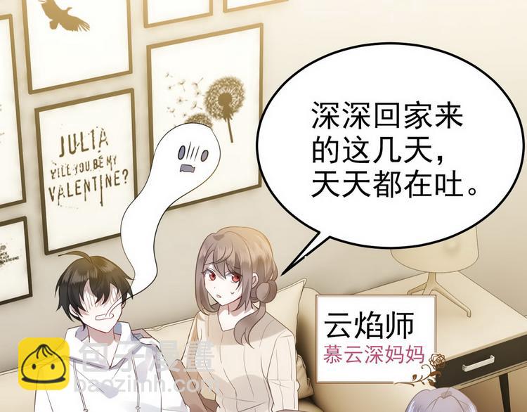 003 异发色小孩(1/4)-第4话