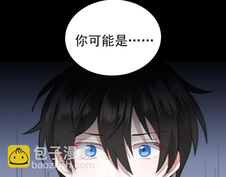 003 异发色小孩(1/4)-第4话