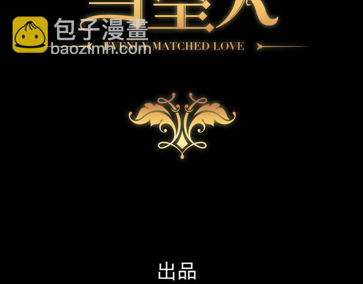 003 异发色小孩(1/4)-第4话