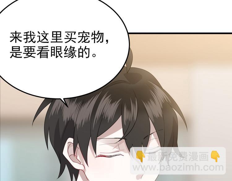 003 异发色小孩(1/4)-第4话