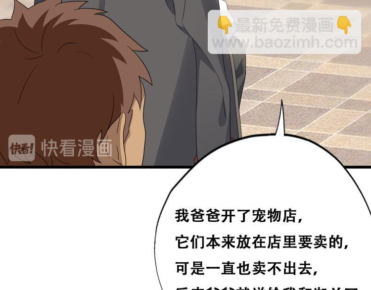 031 又起争执(1/2)-第32话