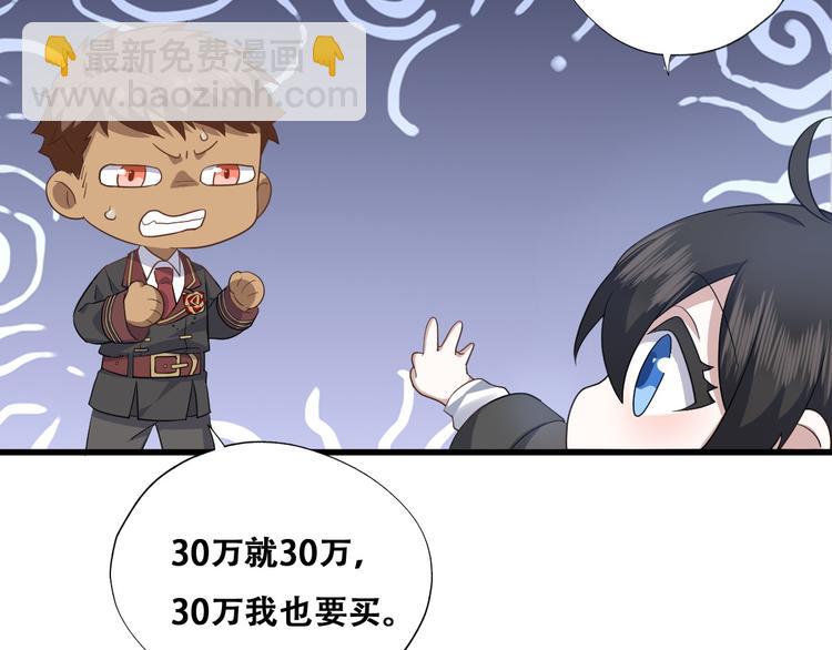 031 又起争执(1/2)-第32话