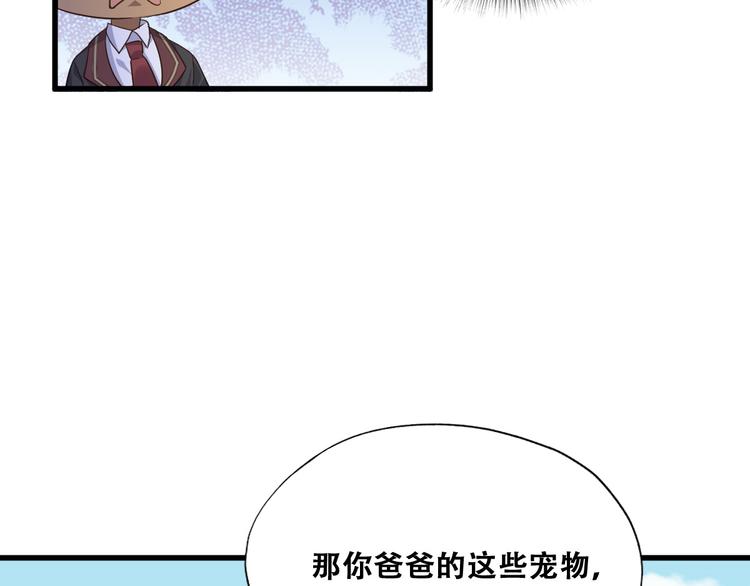 031 又起争执(1/2)-第32话