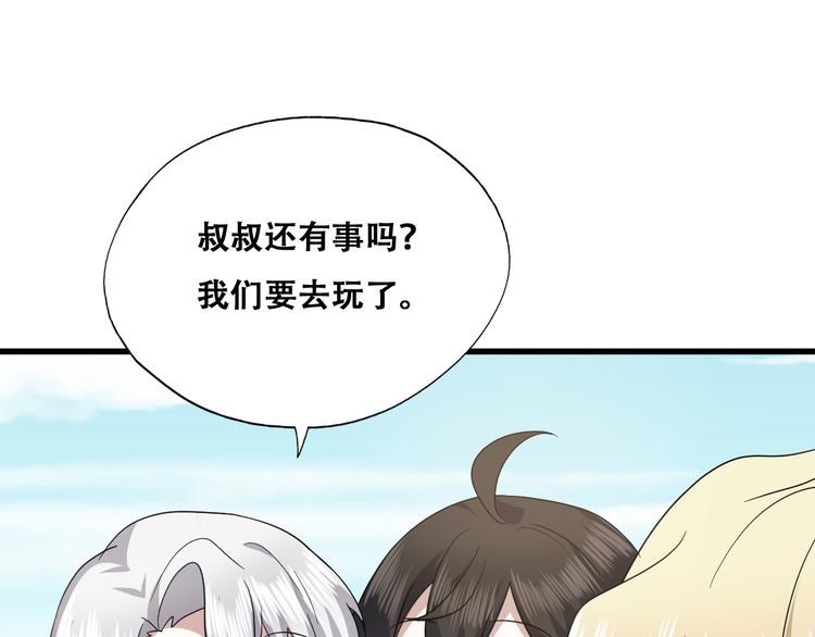 031 又起争执(1/2)-第32话