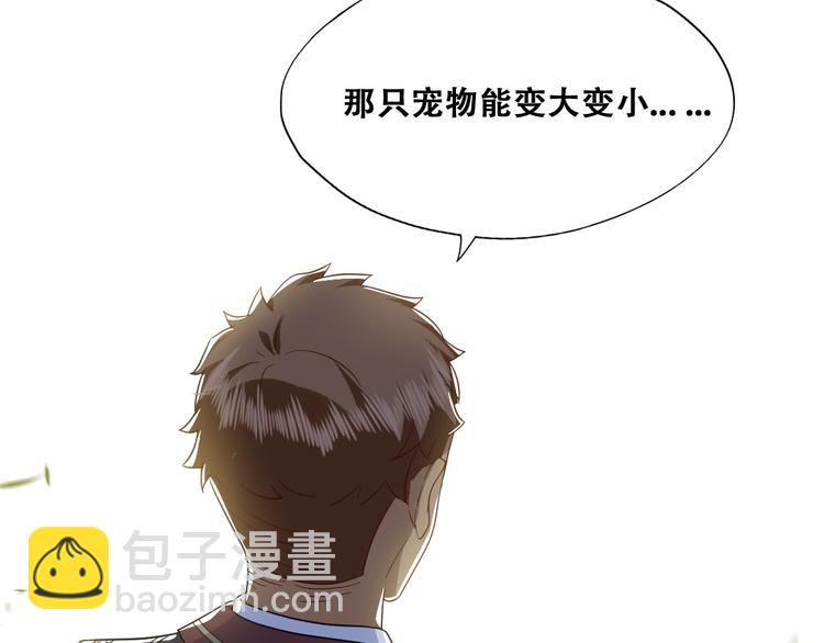 031 又起争执(1/2)-第32话