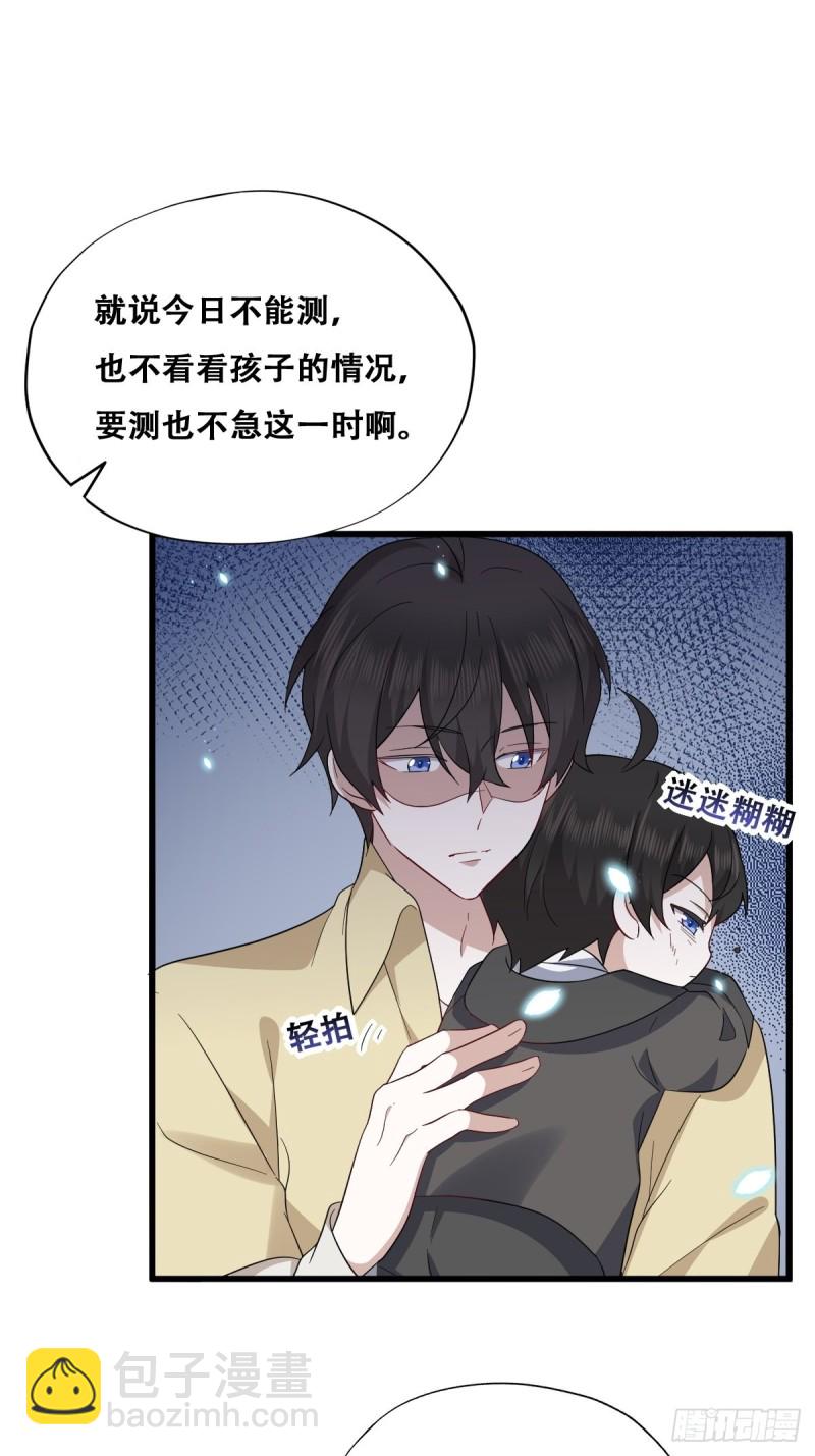 035 天才灵能者(1/2)-第36话