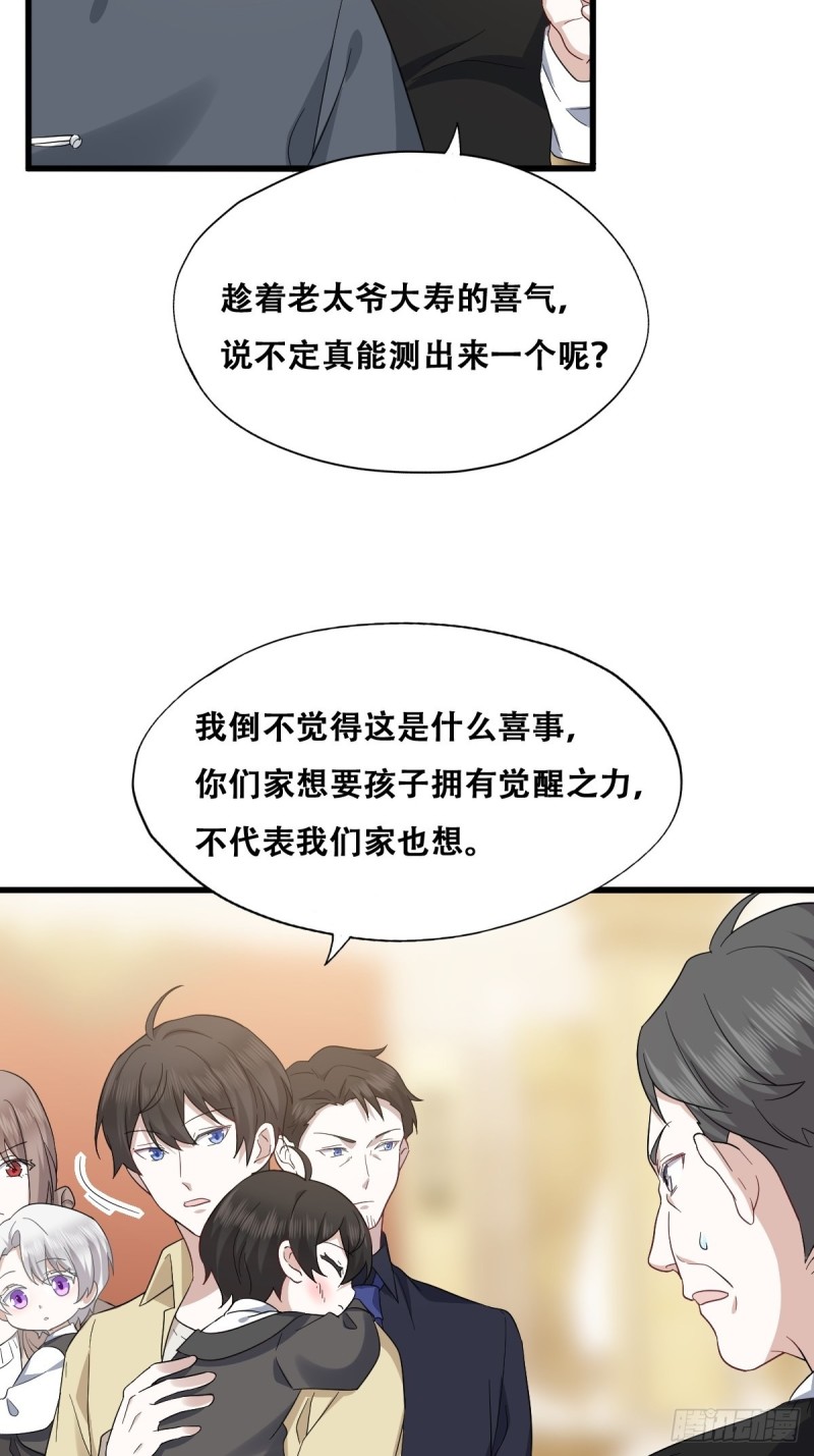 035 天才灵能者(1/2)-第36话