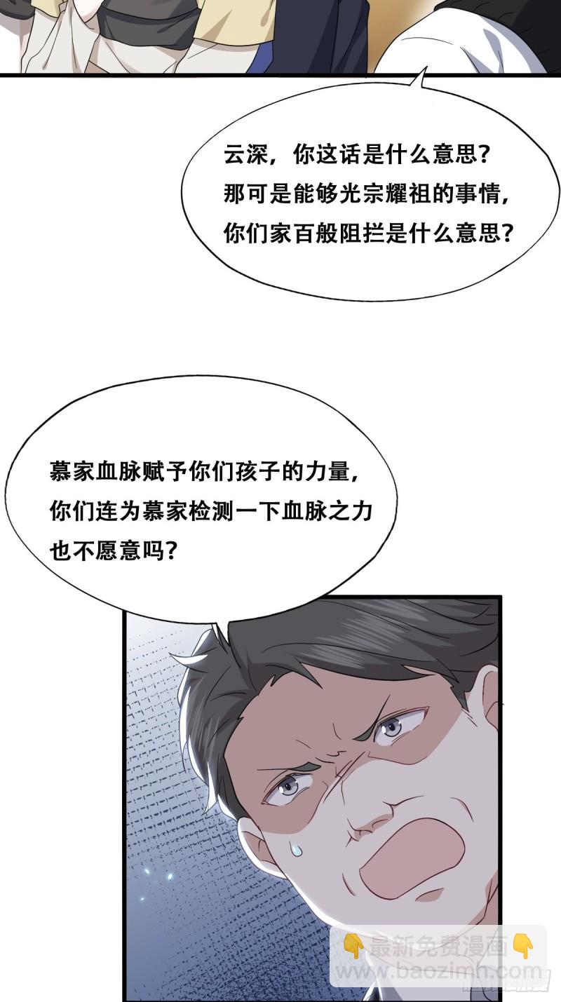 035 天才灵能者(1/2)-第36话