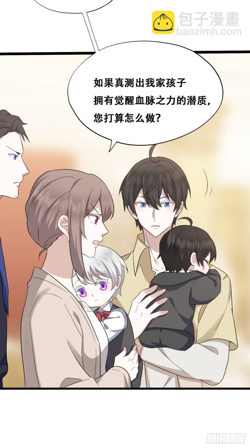 035 天才灵能者(1/2)-第36话