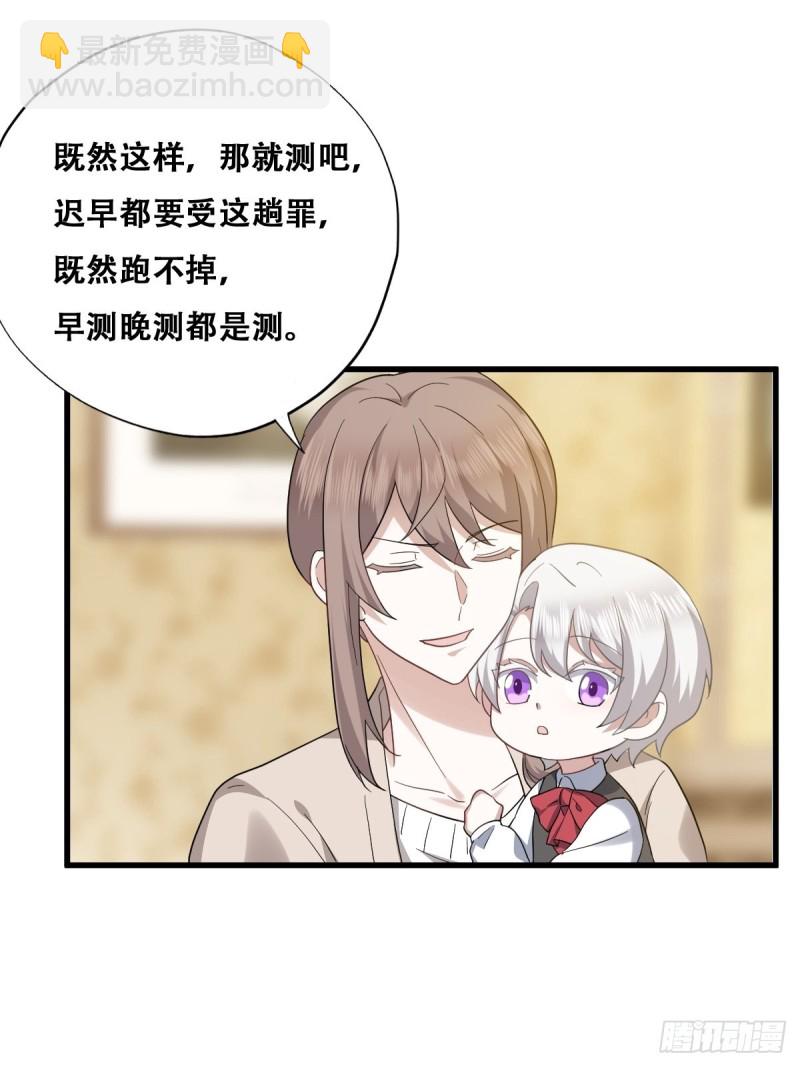 035 天才灵能者(1/2)-第36话