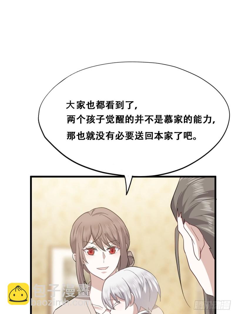 035 天才灵能者(1/2)-第36话