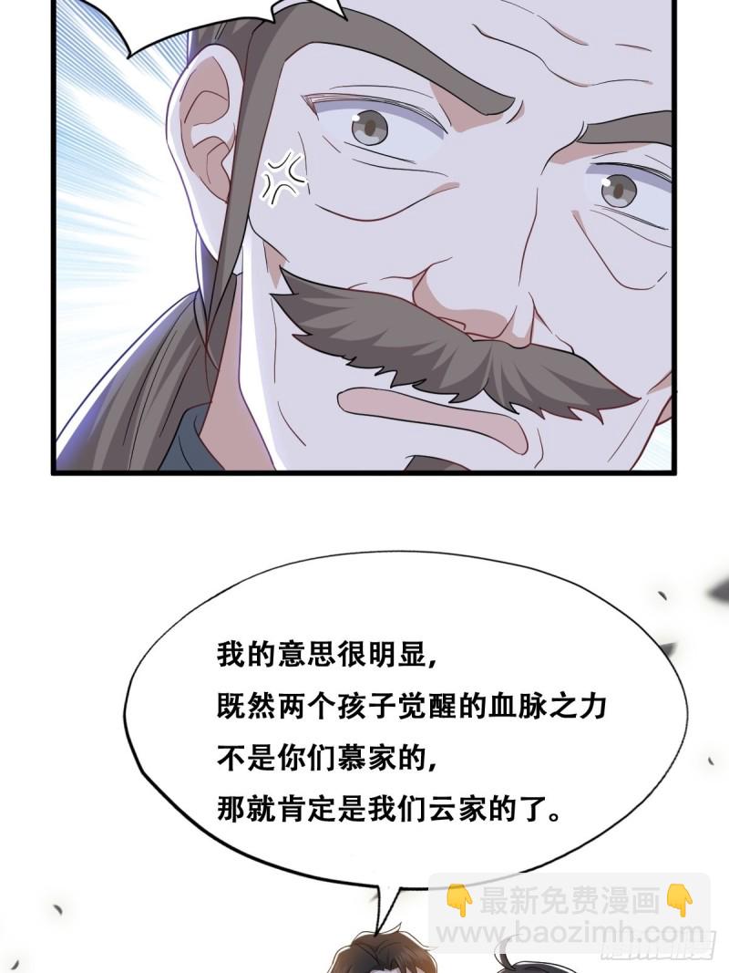 035 天才灵能者(1/2)-第36话