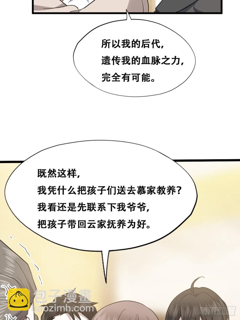 035 天才灵能者(1/2)-第36话