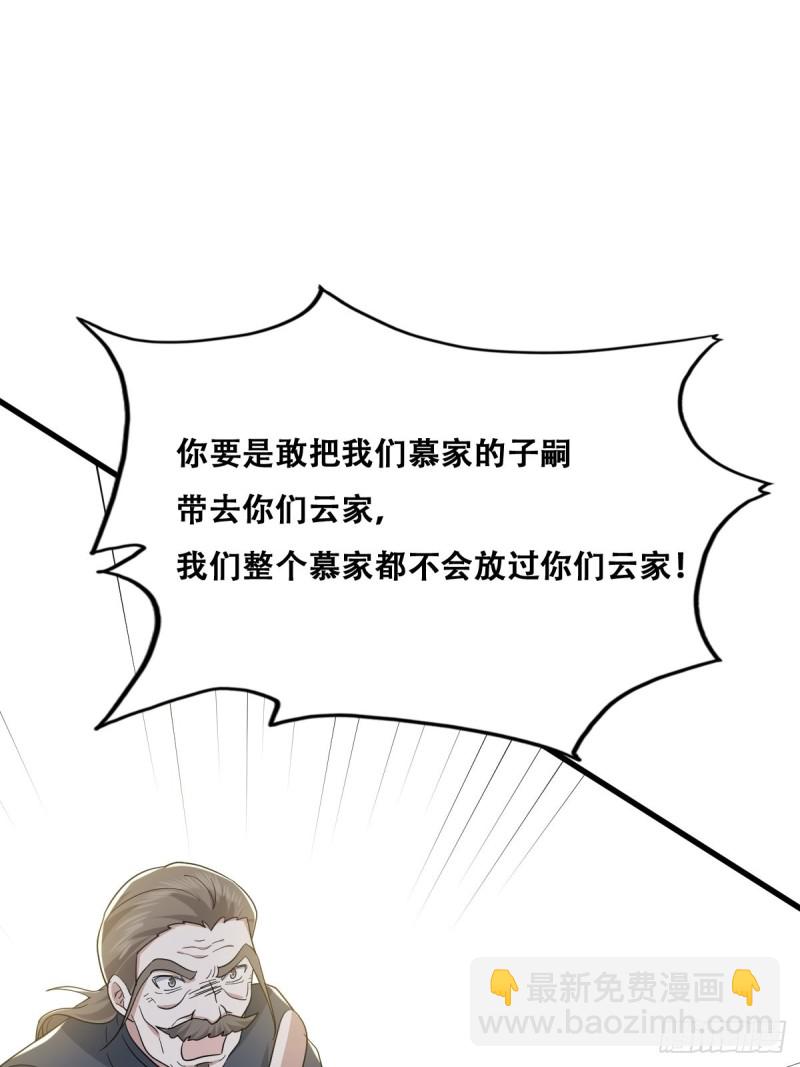 035 天才灵能者(1/2)-第36话