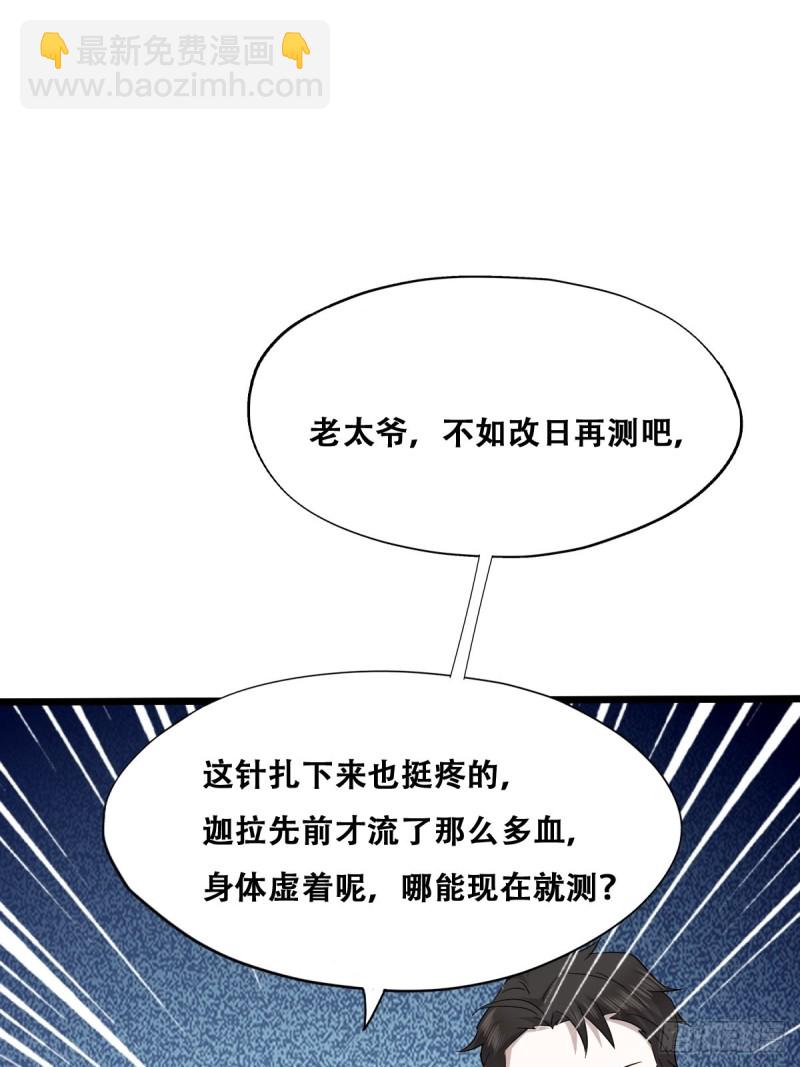 035 天才灵能者(1/2)-第36话