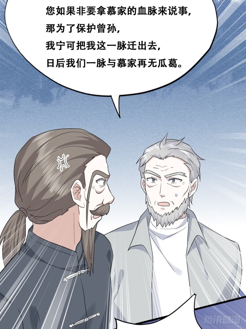 035 天才灵能者(1/2)-第36话