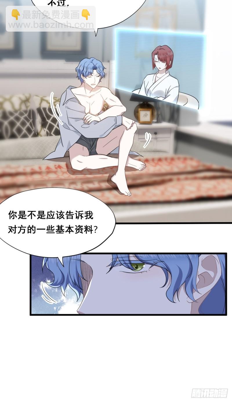 037 云深被围剿(1/2)-第38话