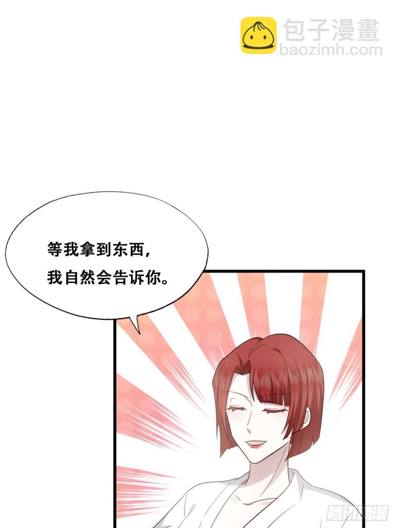 037 云深被围剿(1/2)-第38话