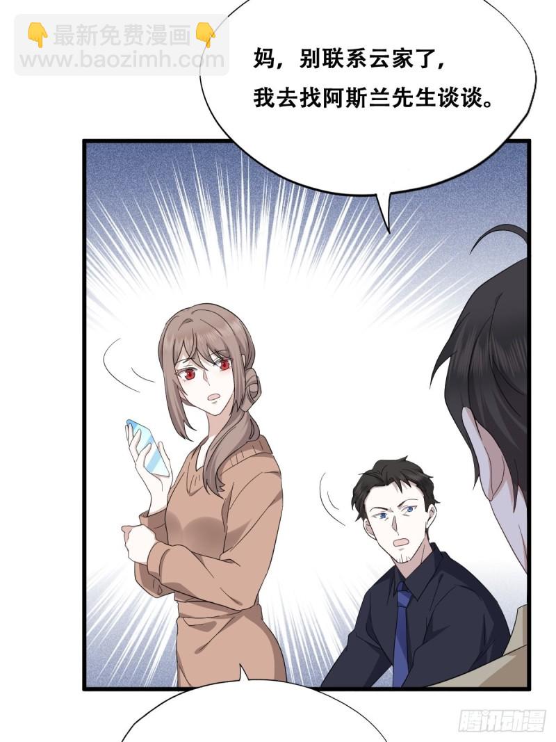 037 云深被围剿(1/2)-第38话