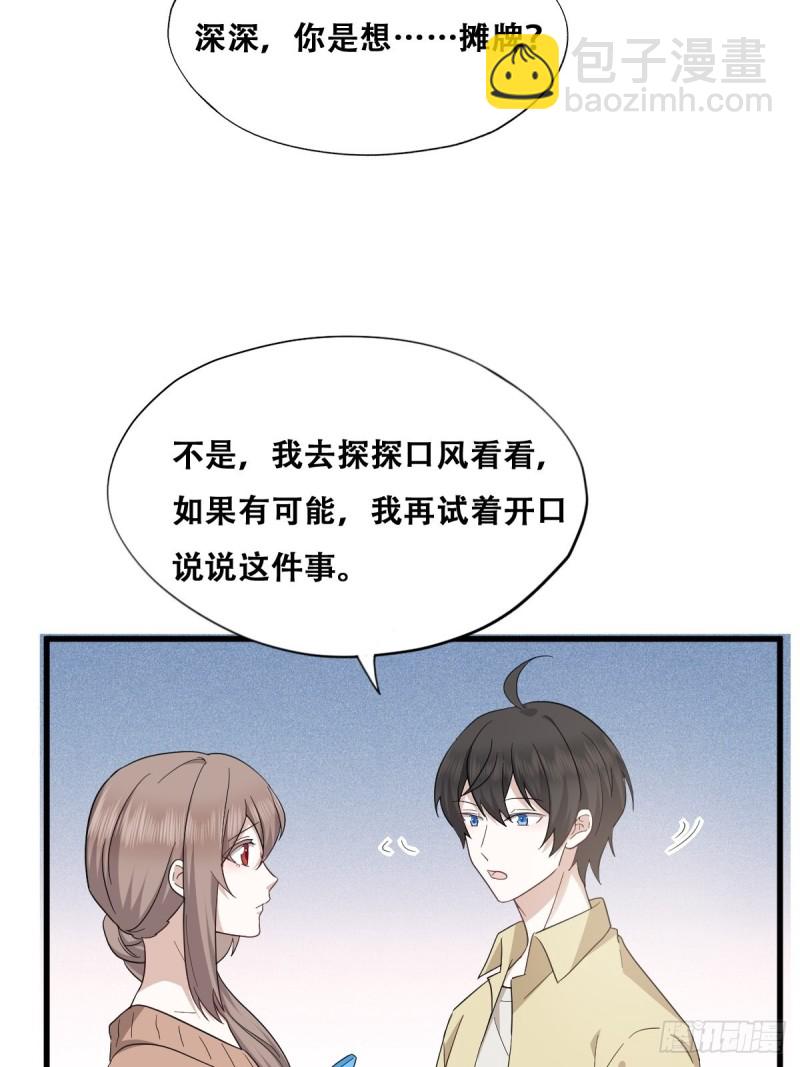 037 云深被围剿(1/2)-第38话