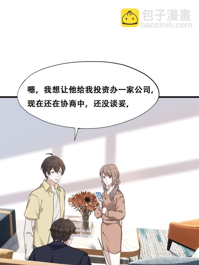 037 云深被围剿(1/2)-第38话