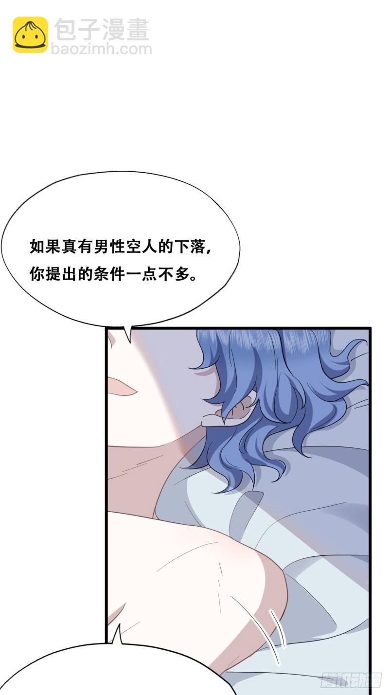 037 云深被围剿(1/2)-第38话