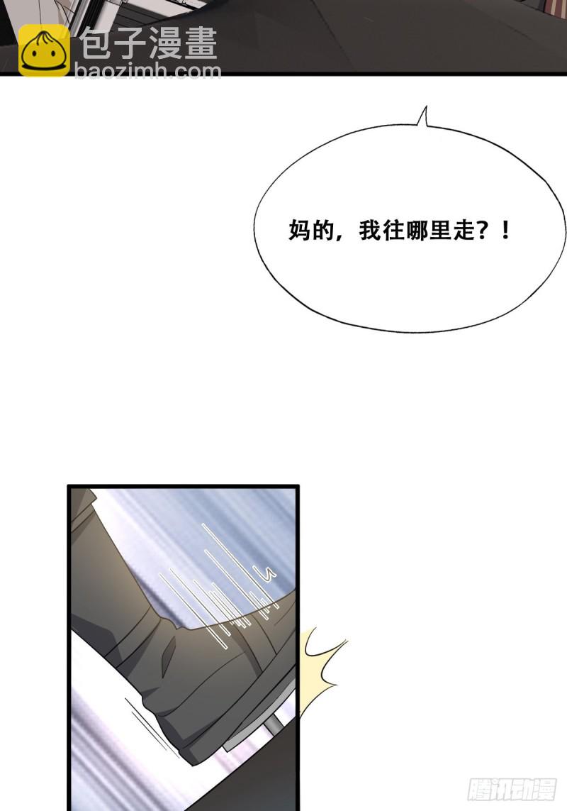 037 云深被围剿(1/2)-第38话