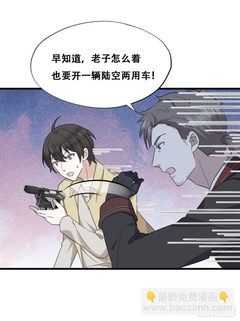 037 云深被围剿(1/2)-第38话