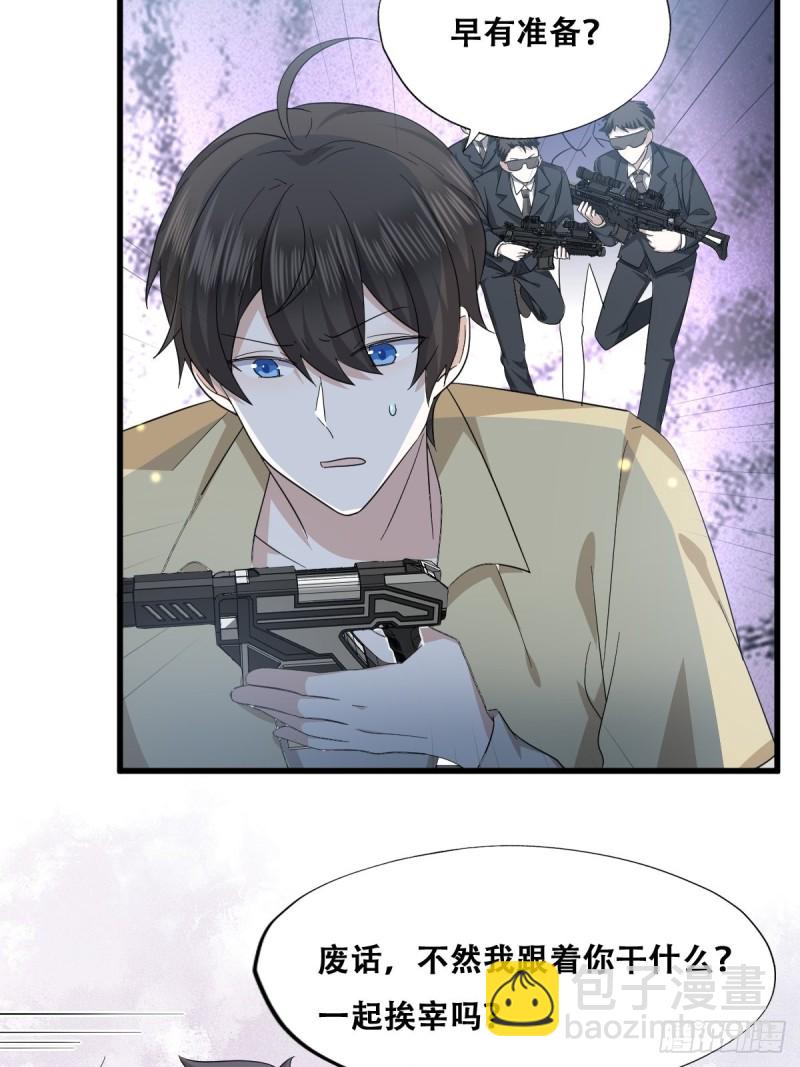 037 云深被围剿(1/2)-第38话