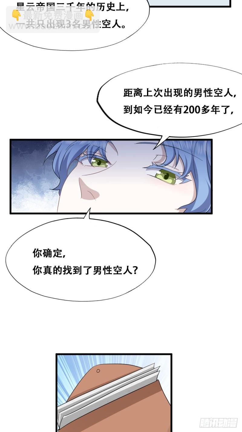 037 云深被围剿(1/2)-第38话