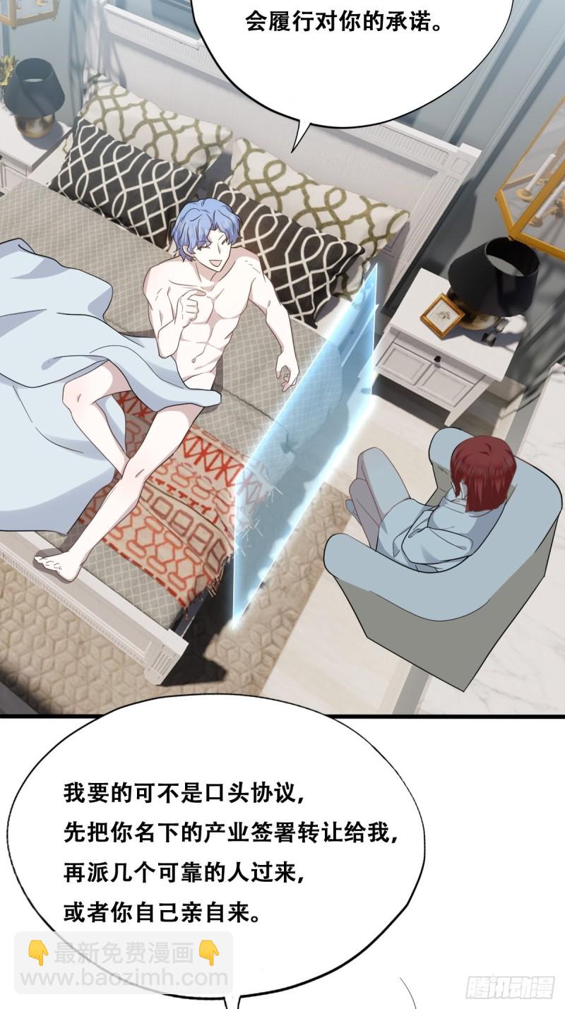 037 云深被围剿(1/2)-第38话