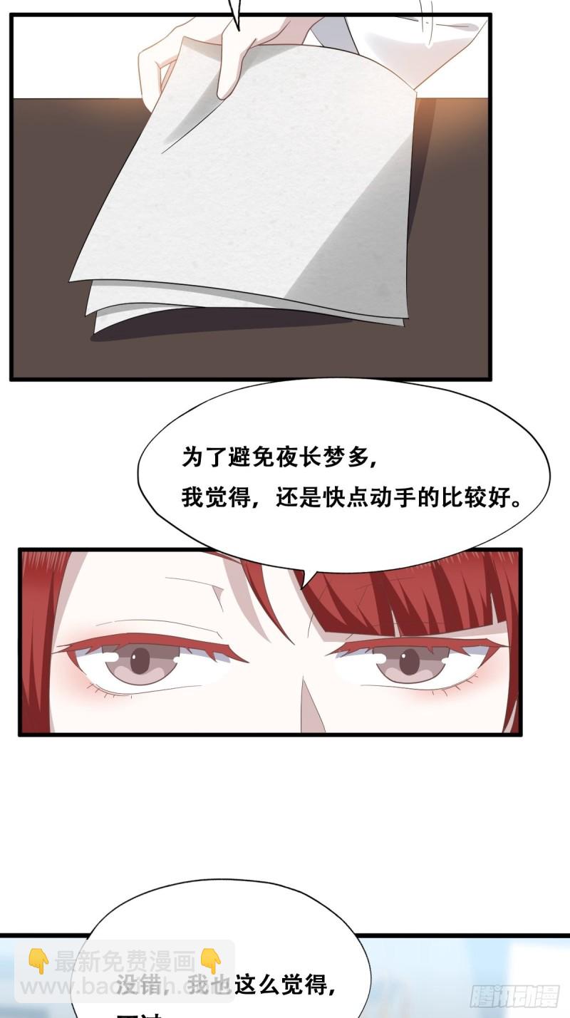 037 云深被围剿(1/2)-第38话