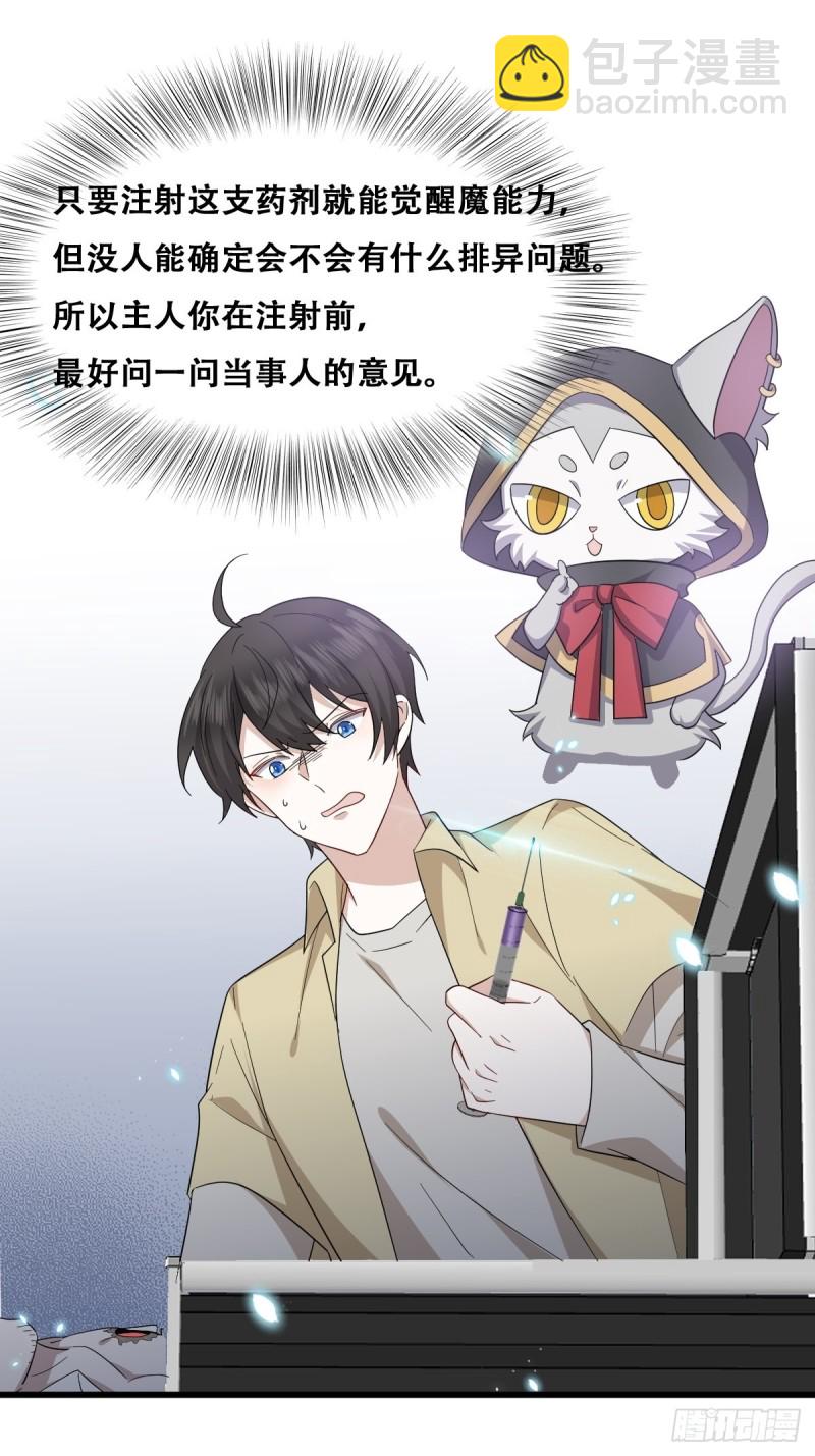 039 林恩变异？(1/2)-第40话