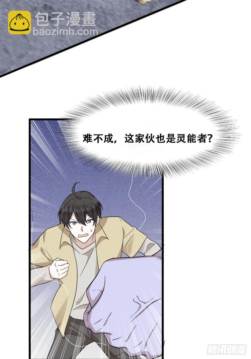 039 林恩变异？(1/2)-第40话