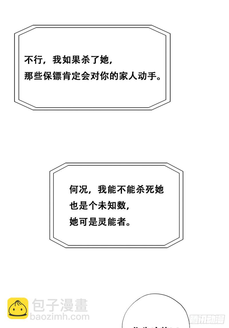 041 云深起杀心(1/2)-第42话