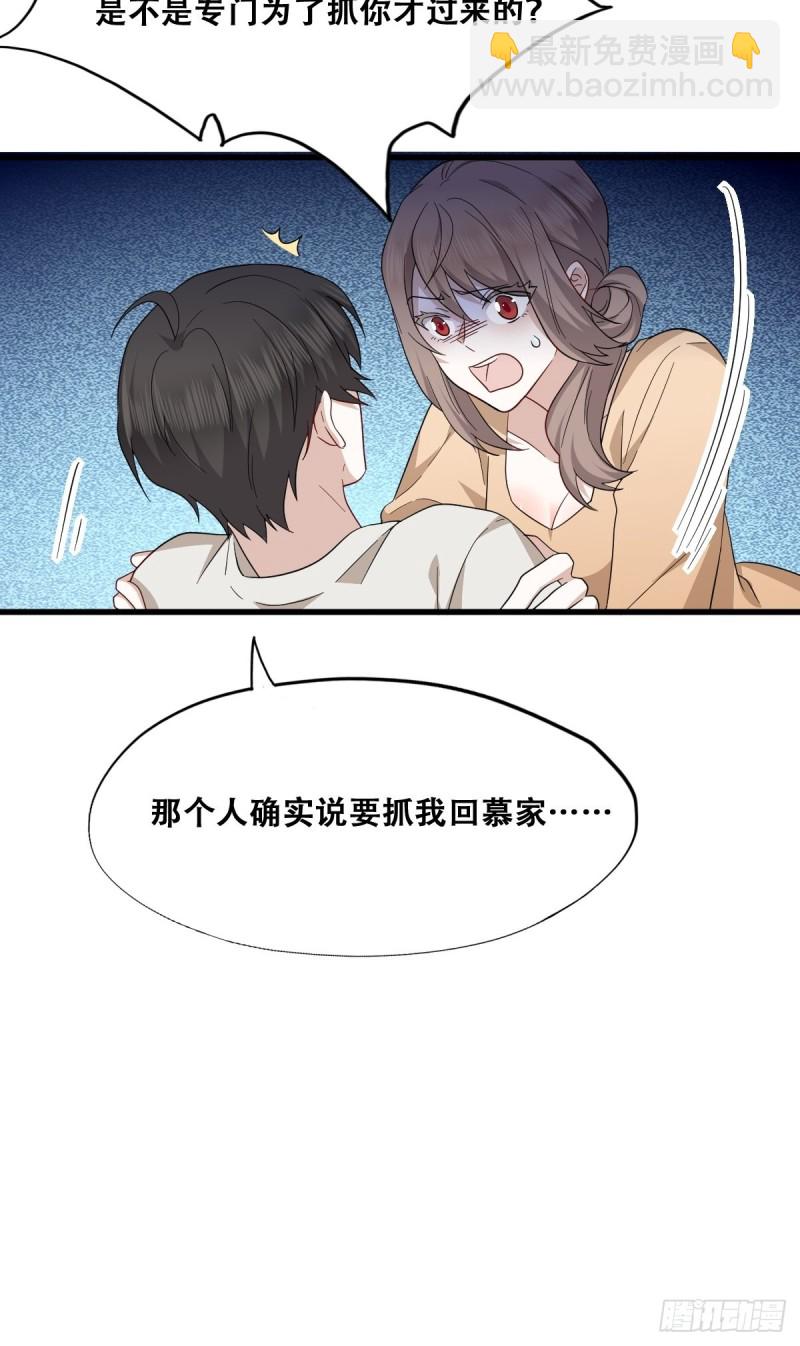 043 云深承认老攻身份(1/2)-第44话