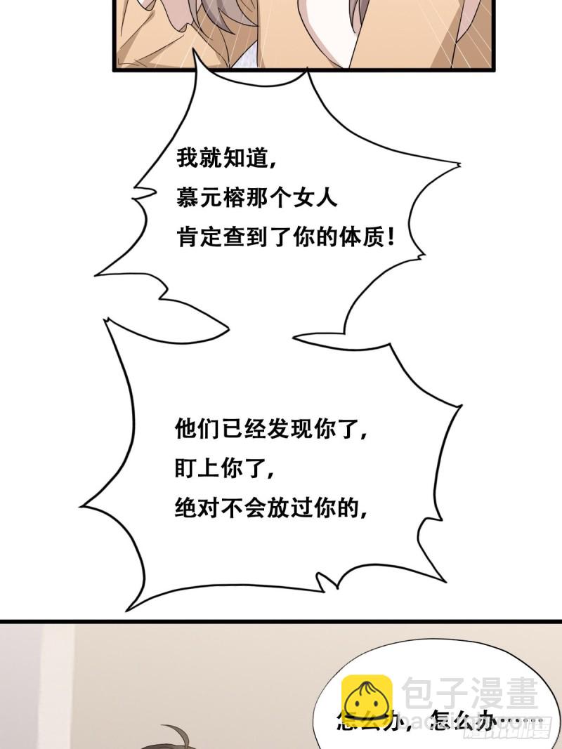 043 云深承认老攻身份(1/2)-第44话