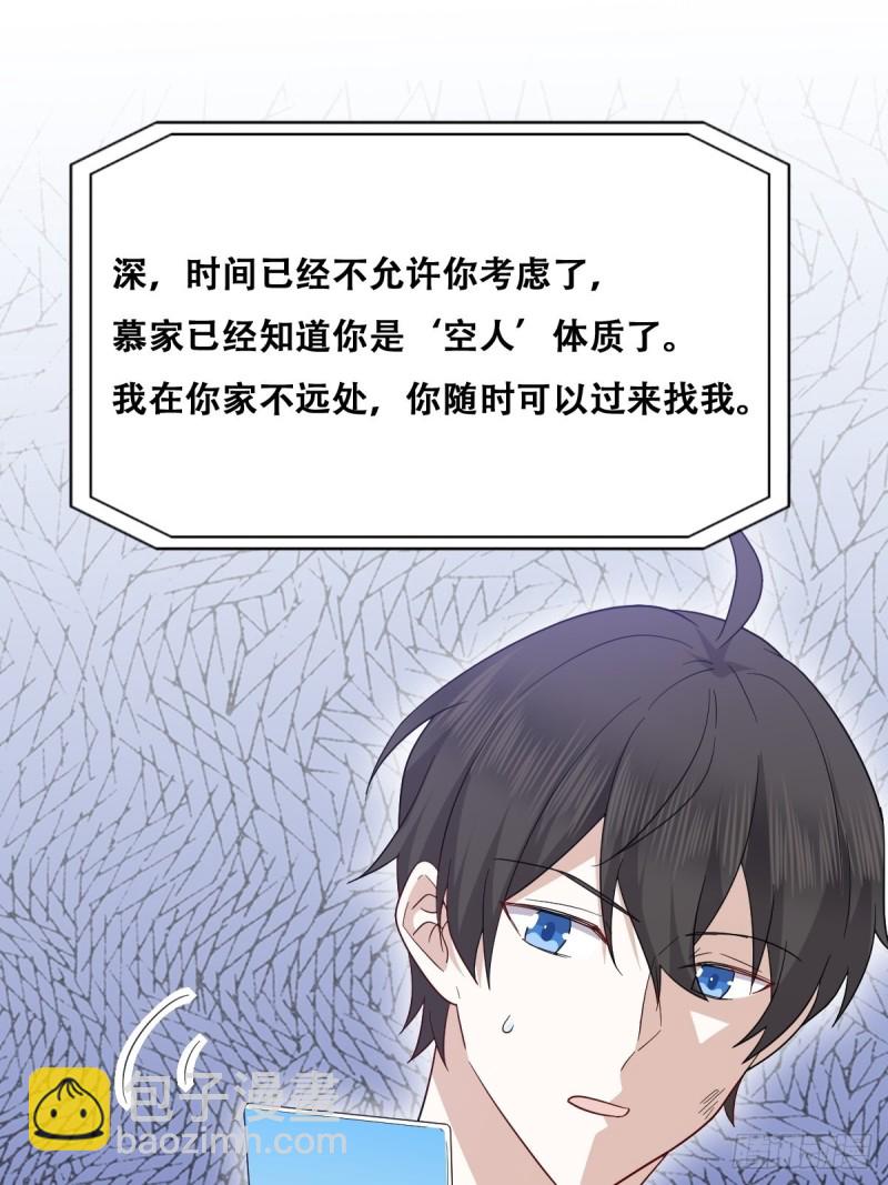 043 云深承认老攻身份(1/2)-第44话