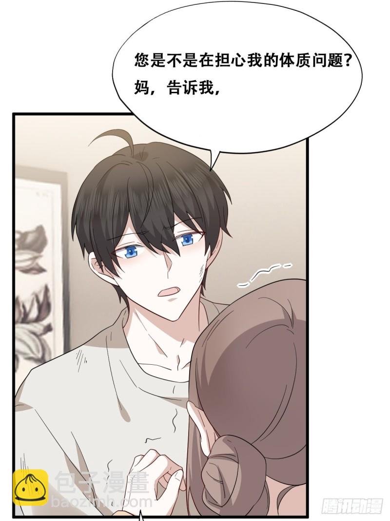 043 云深承认老攻身份(1/2)-第44话