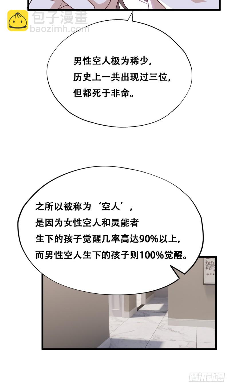 不努力就要當皇夫 - 043 雲深承認老攻身份(1/2) - 3