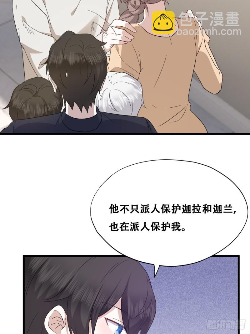 043 云深承认老攻身份(1/2)-第44话