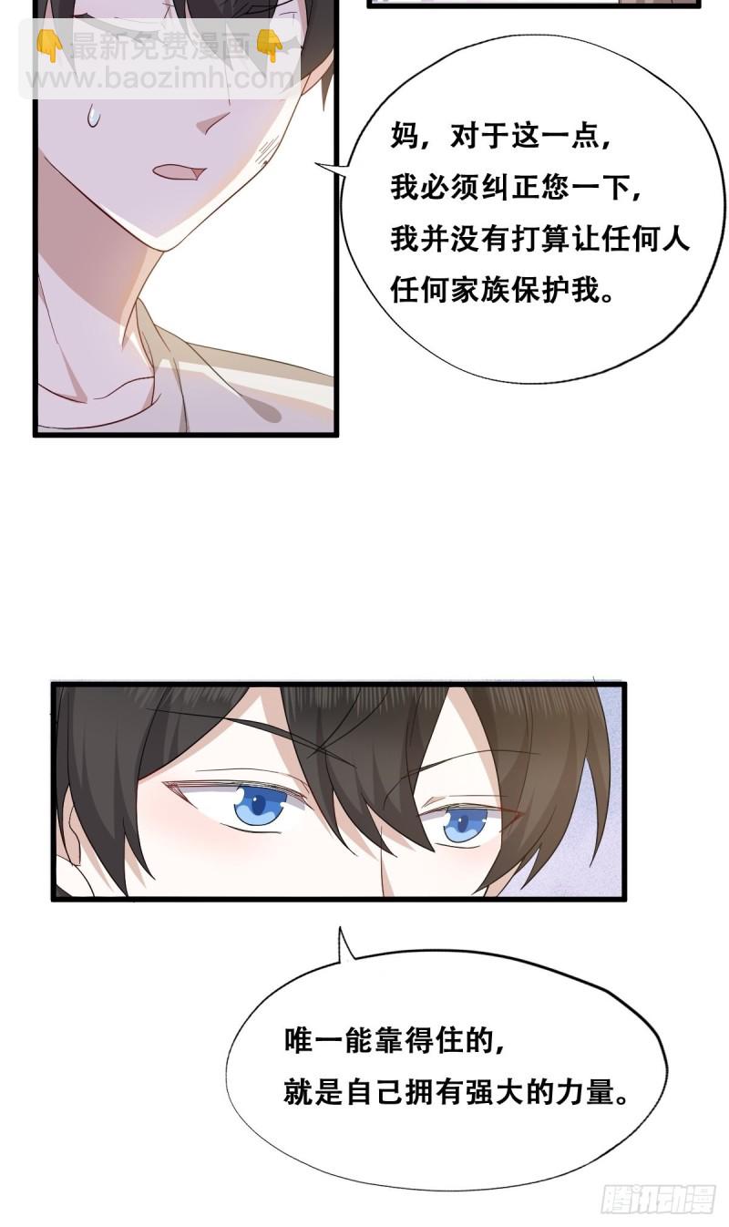 043 云深承认老攻身份(1/2)-第44话