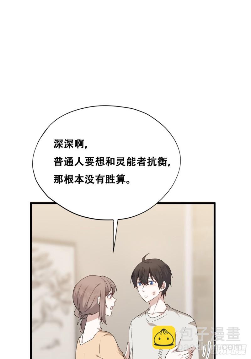 043 云深承认老攻身份(1/2)-第44话