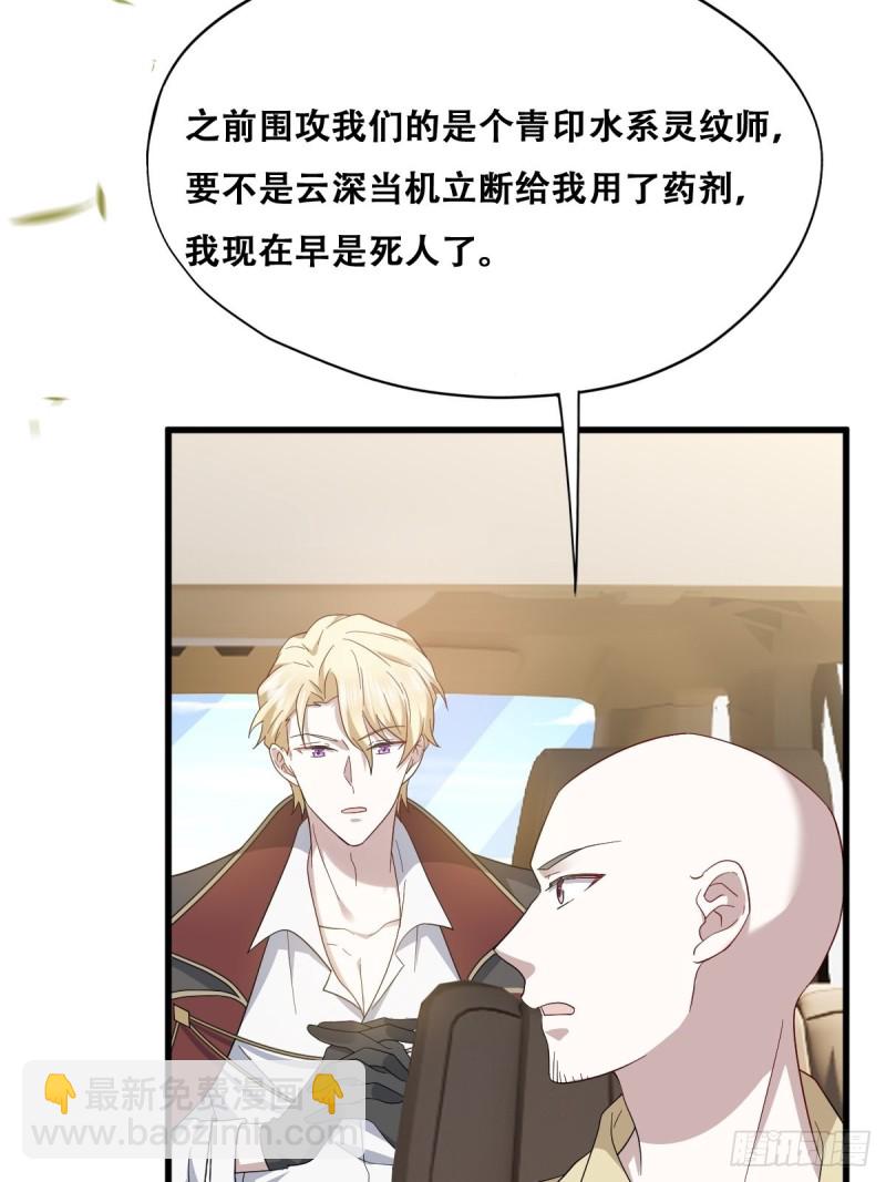 043 云深承认老攻身份(1/2)-第44话