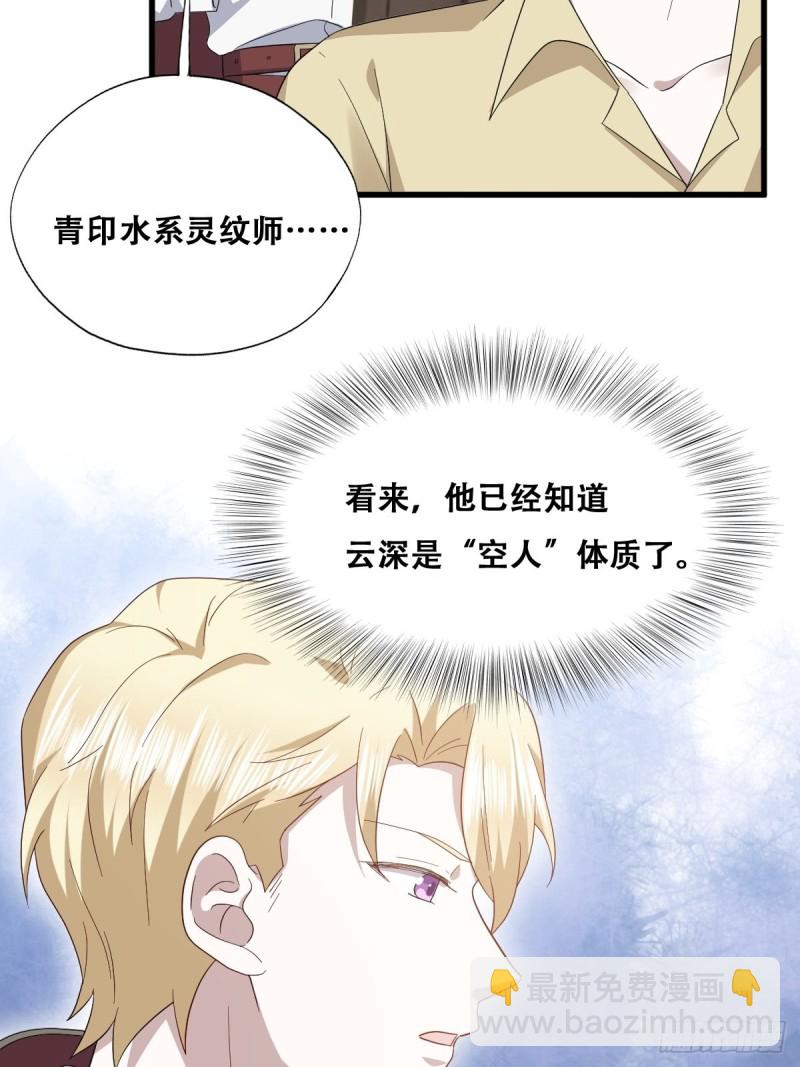 043 云深承认老攻身份(1/2)-第44话