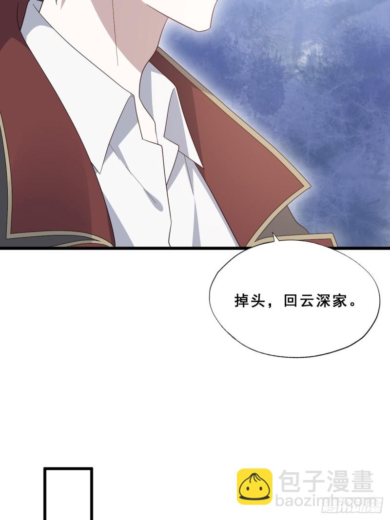 043 云深承认老攻身份(1/2)-第44话