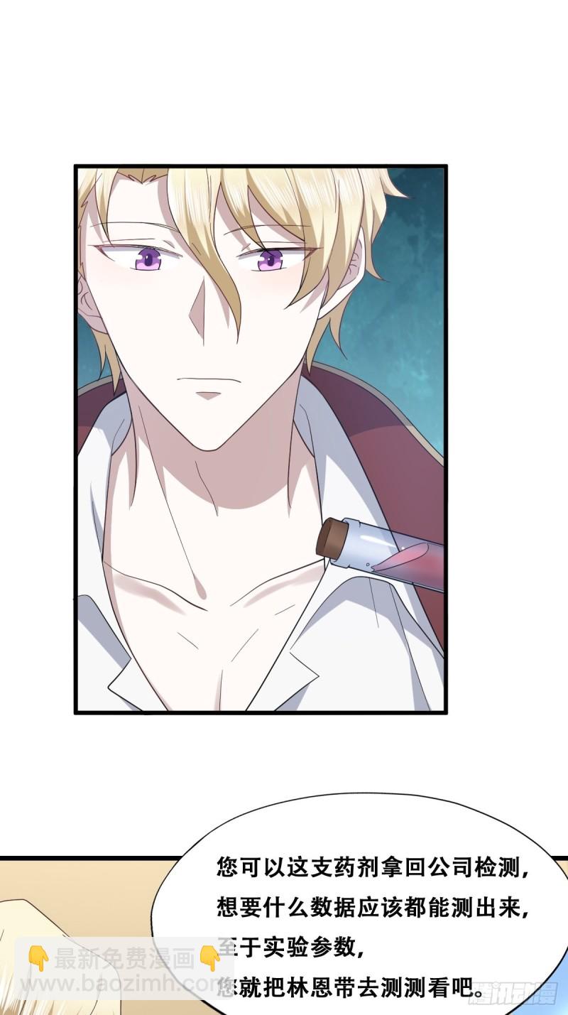 045 夫夫谈生意(1/2)-第46话