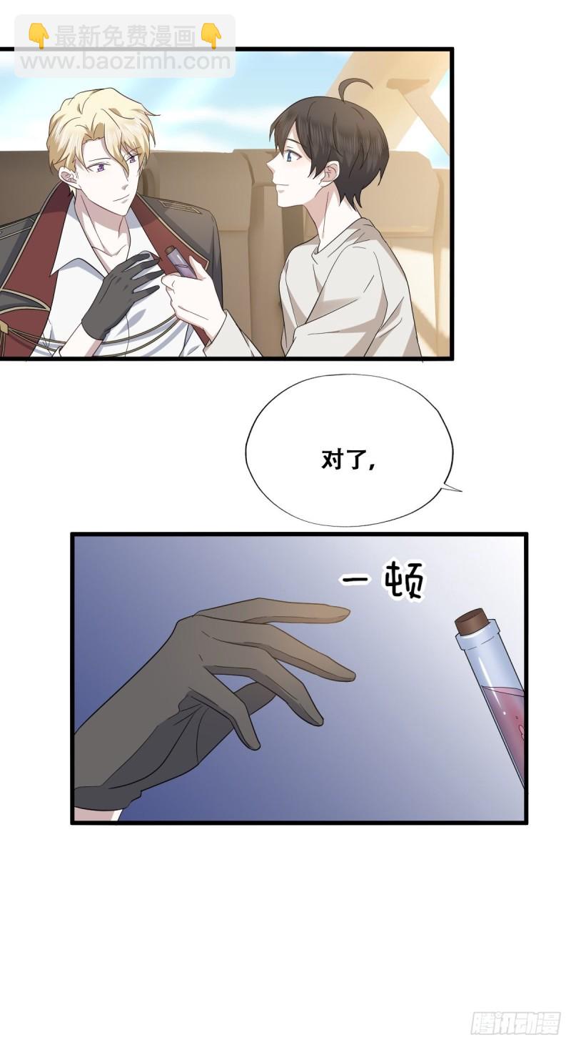 045 夫夫谈生意(1/2)-第46话