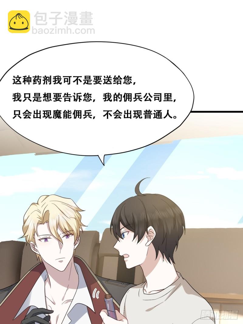 045 夫夫谈生意(1/2)-第46话