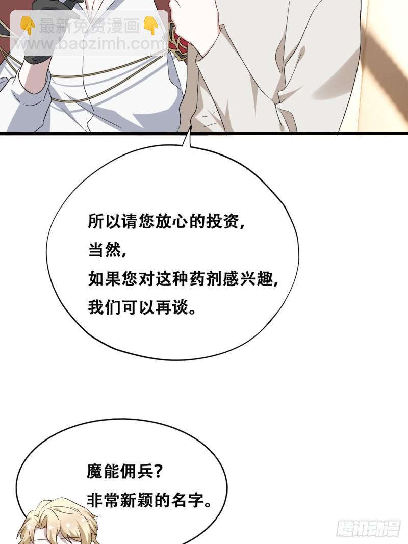 045 夫夫谈生意(1/2)-第46话